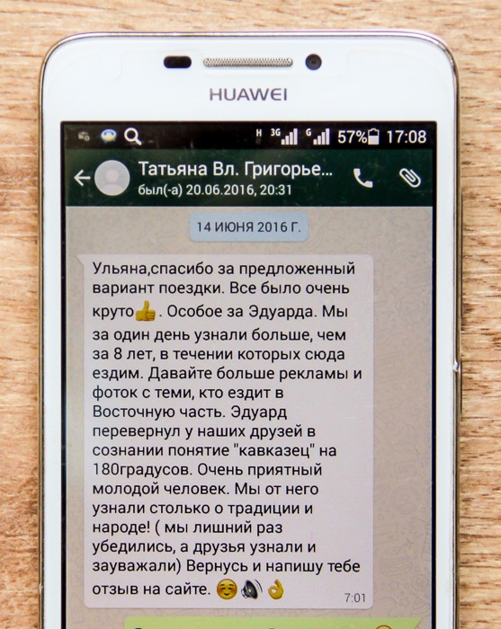 Отзыв об экскурсии