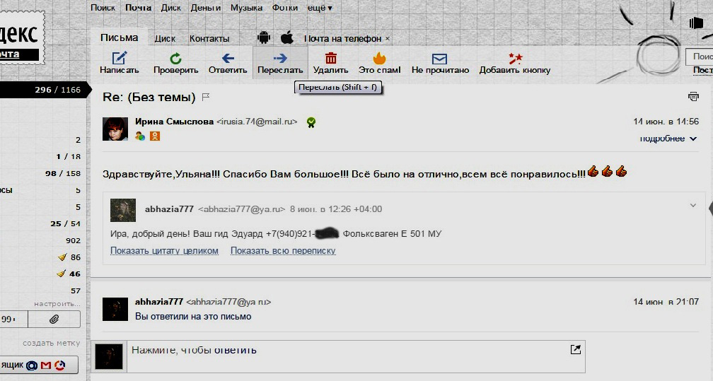 Заказ трансфера